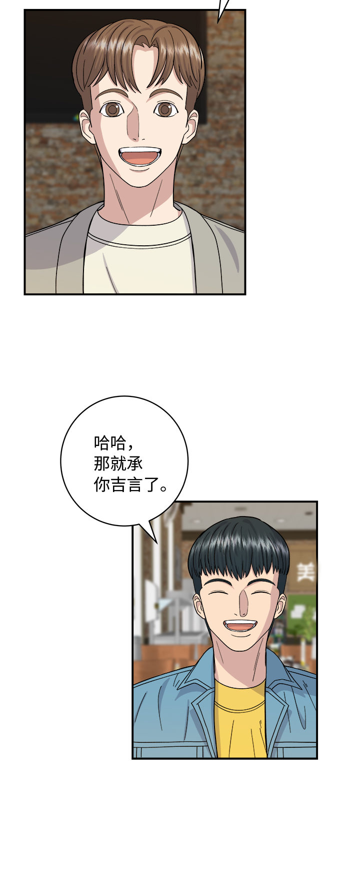 废柴的一日三餐漫画,[第38话] 辣炖鸡块1图