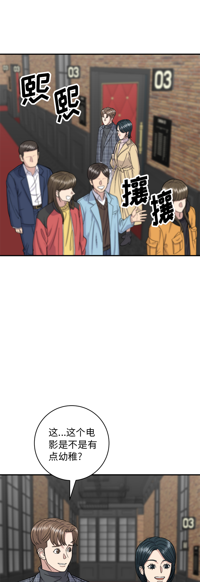 废柴的一日三餐漫画,[第36话] 北非蛋2图