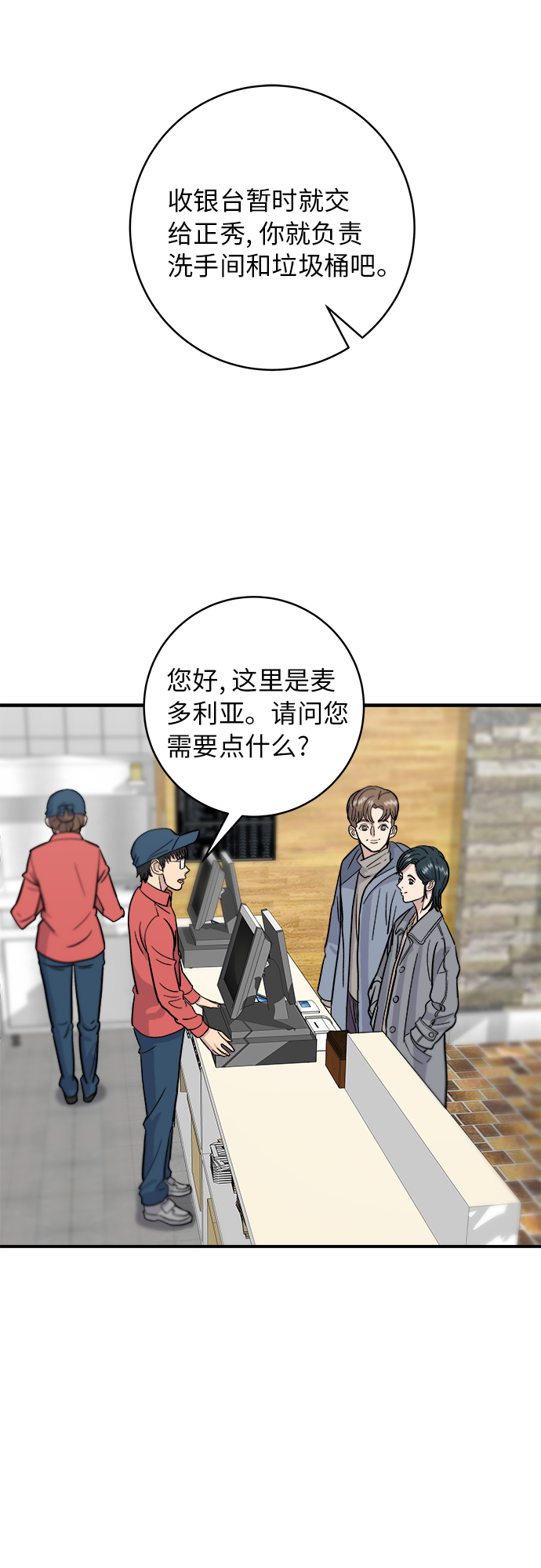 废柴的一日三餐漫画,[第19话] 小土豆，香肠年糕串2图