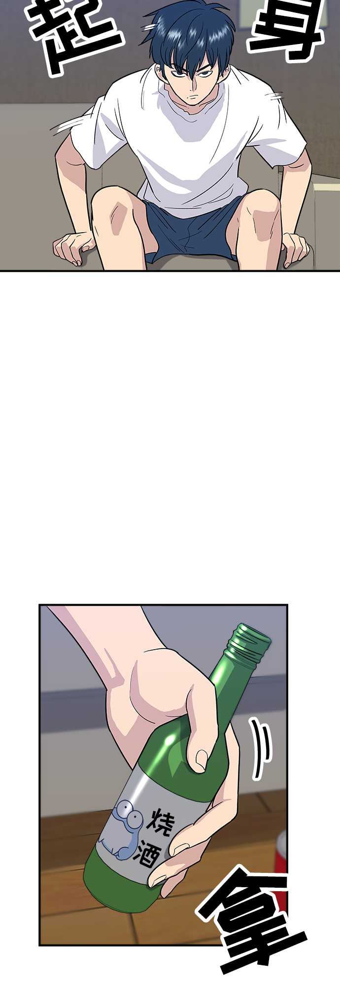 废柴的一日三餐漫画,[第10话] 辛奇炒饭1图
