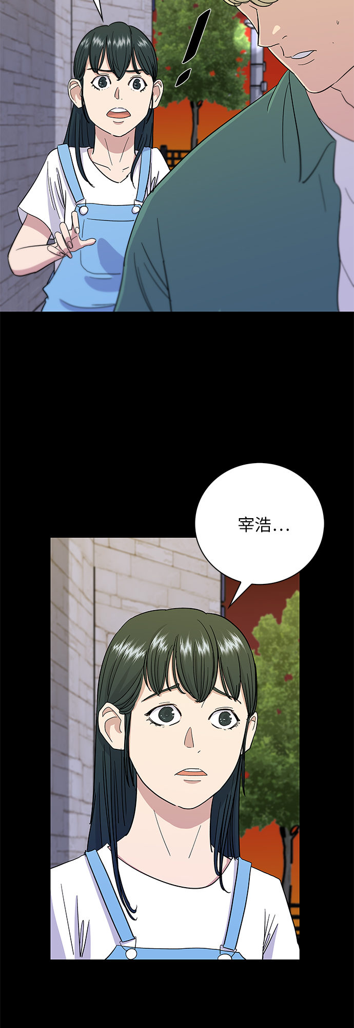 废柴的一日三餐漫画,[第4话] 炒年糕1图