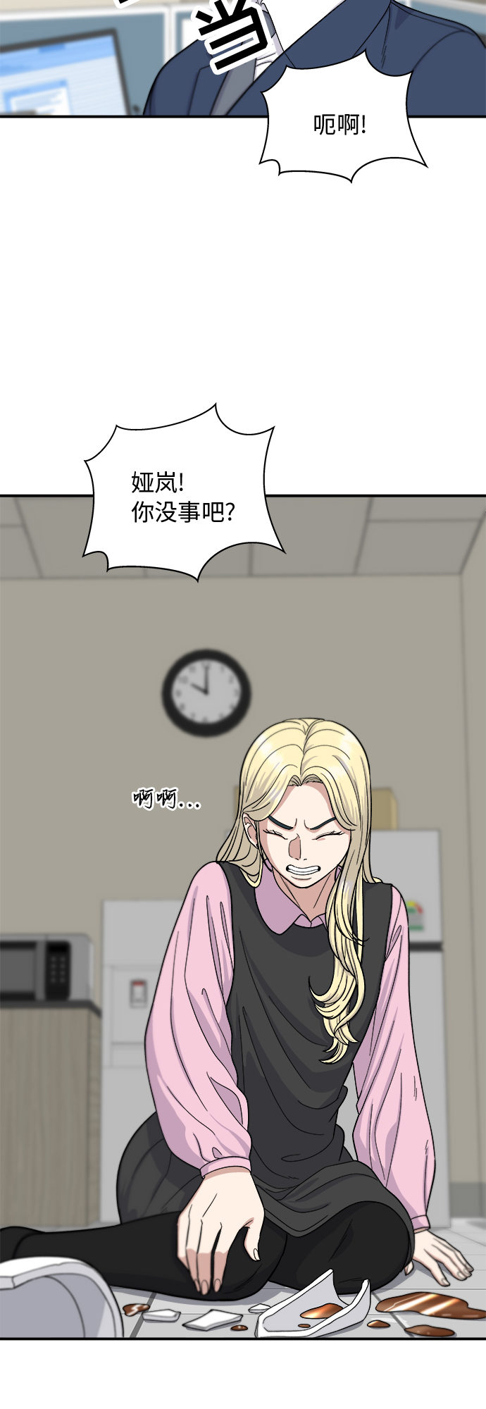 废柴的一日三餐漫画,[第39话] 烤牛肉1图