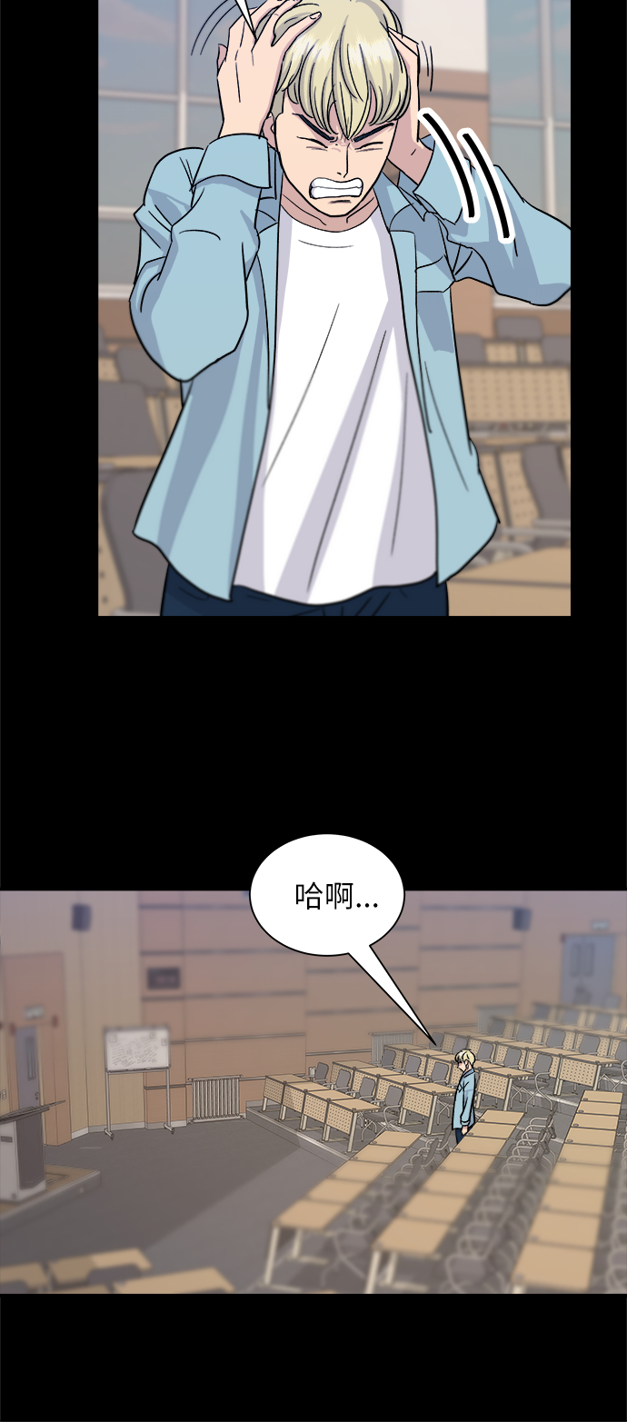废柴的一日三餐漫画,[第12话] 米线2图