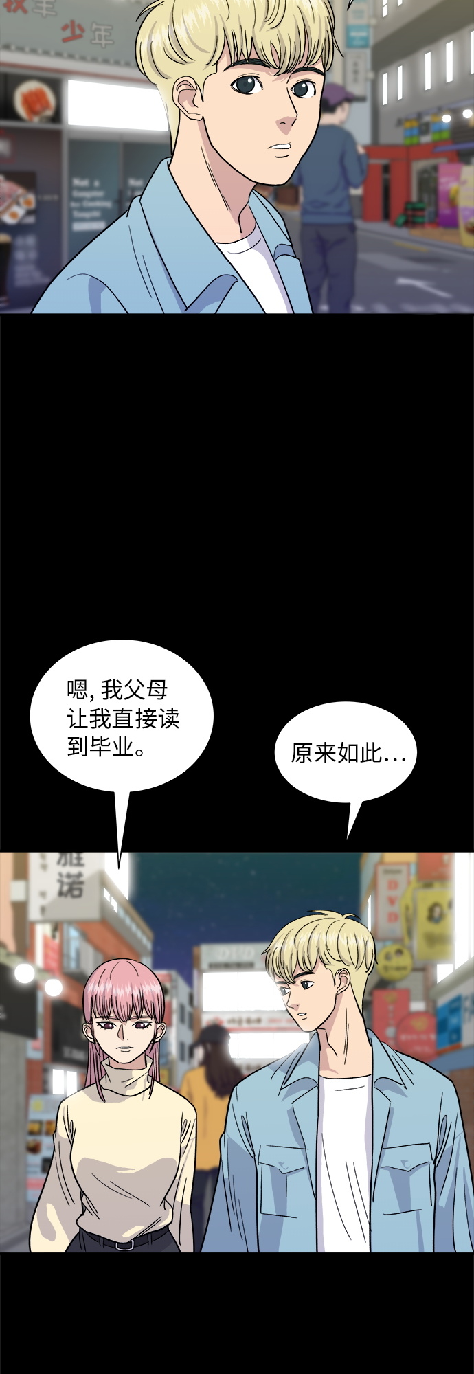 废柴的一日三餐漫画,[第13话] 酱猪蹄1图