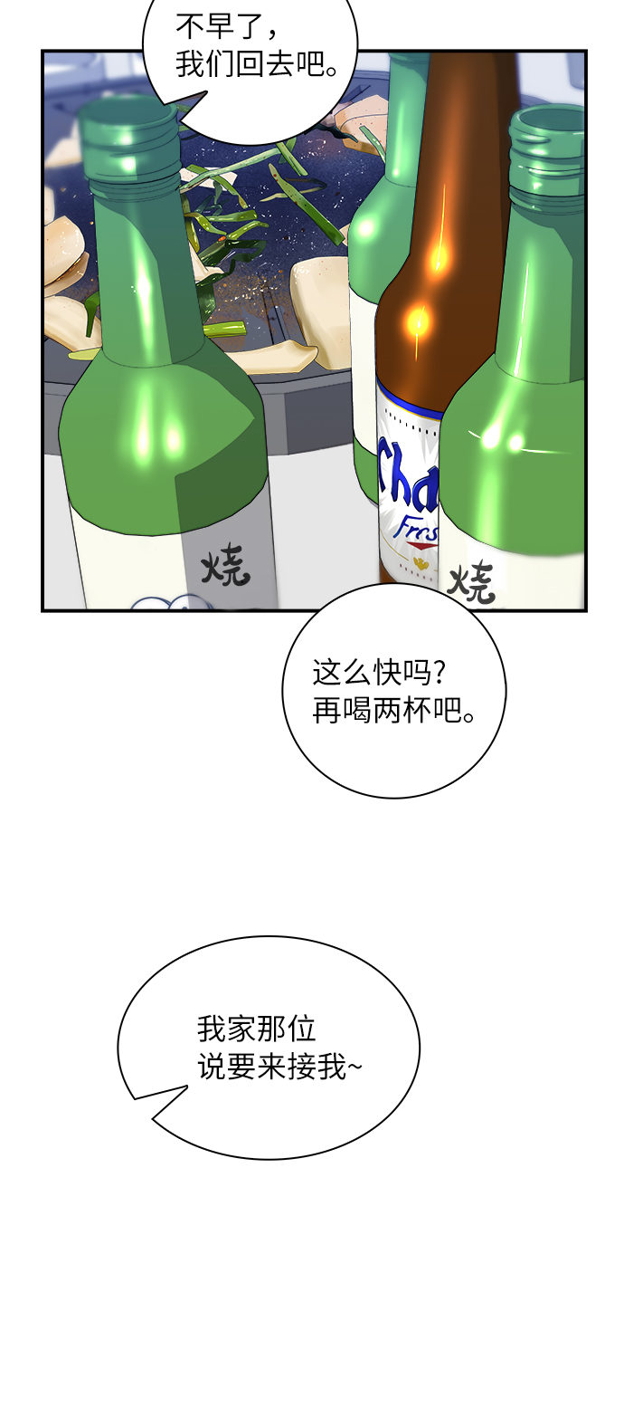 废柴的一日三餐漫画,[第5话] 串烧拼盘1图