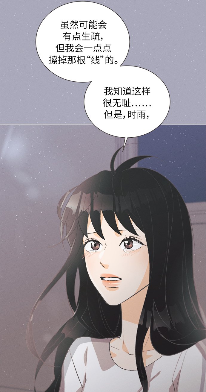 仲夏，夜之梦漫画,[第40话] 南瓜花（12）2图