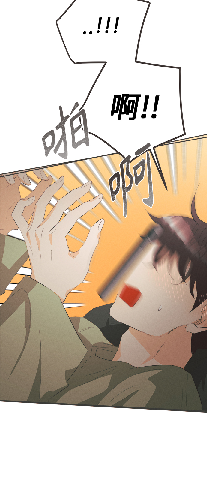 仲夏夜之梦作者简介漫画,[第24话] 黄玫瑰（2）2图