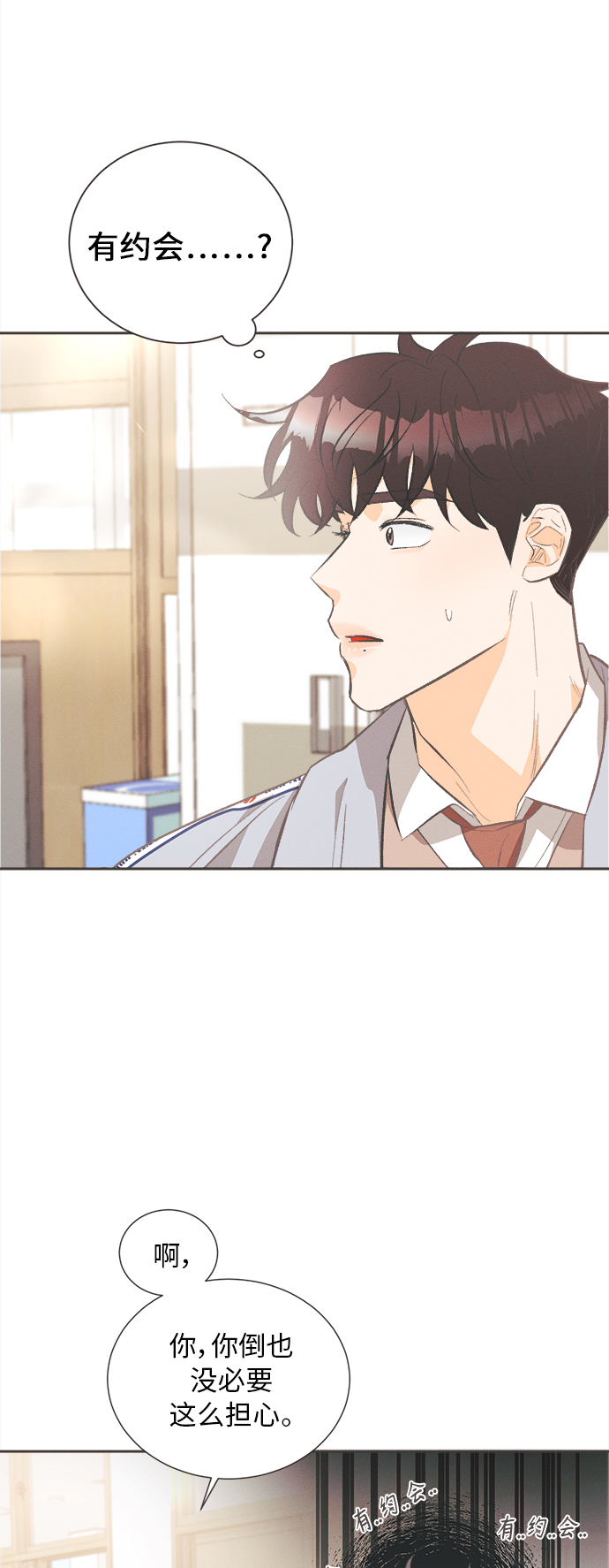 仲夏夜之梦作者简介漫画,[第30话] 南瓜花（2）1图