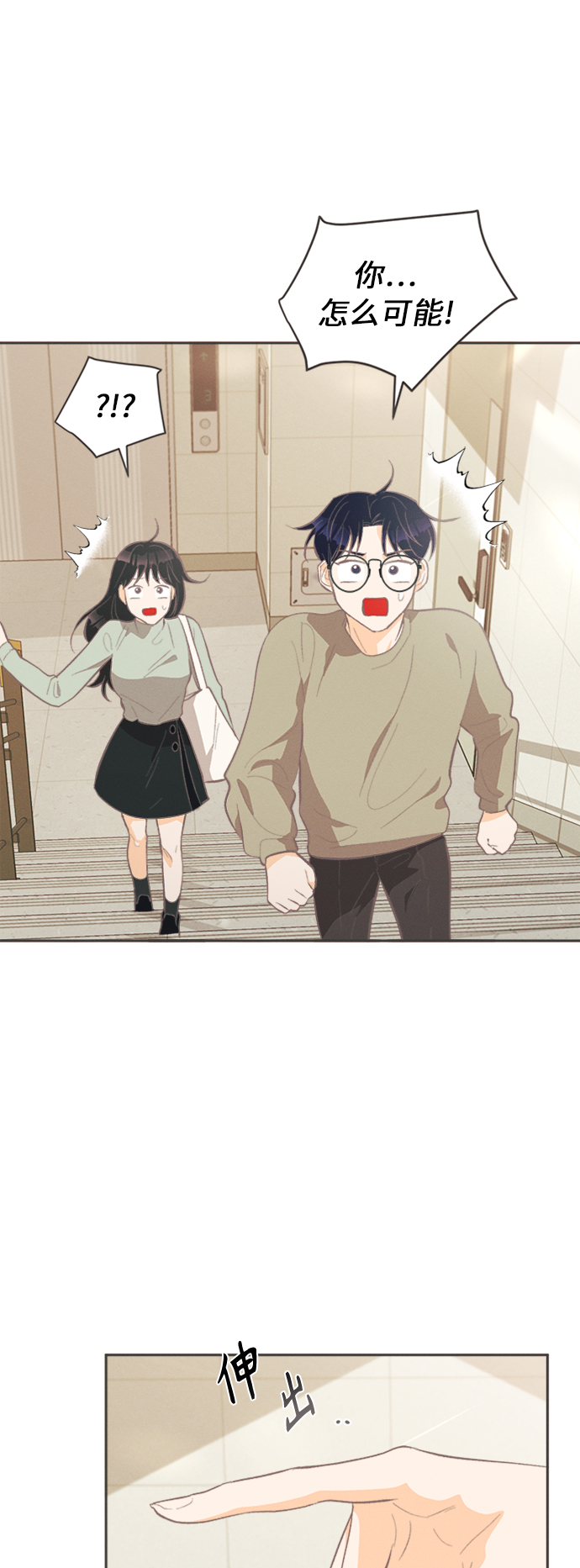 仲夏夜之梦作曲漫画,[第28话] 黄玫瑰（6）2图