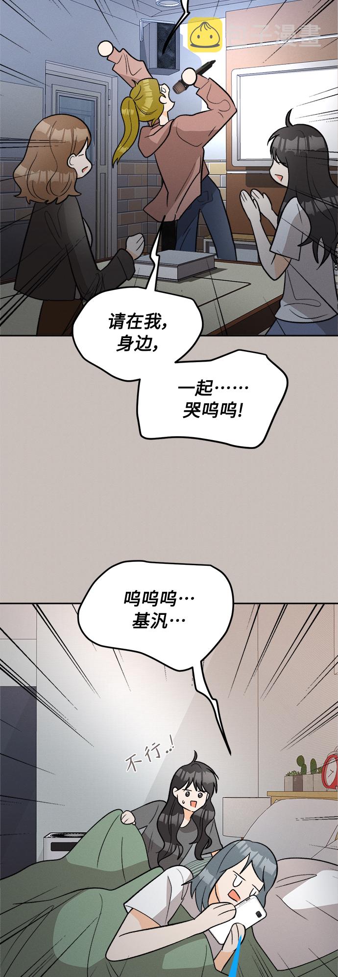 仲夏，夜之梦漫画,[第64话] 芒果色郁金香(3)2图