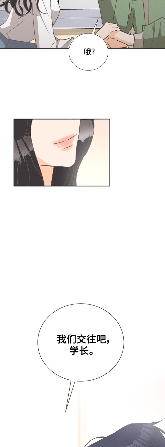 仲夏夜之梦1999免费在线观看漫画,[第48话] 热带雨林玫瑰（2）1图