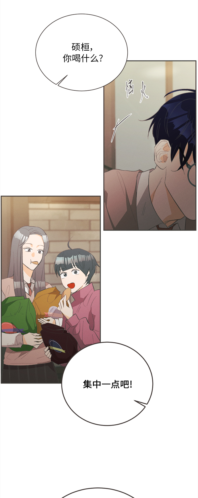 仲夏夜之梦作者简介漫画,[第24话] 黄玫瑰（2）2图