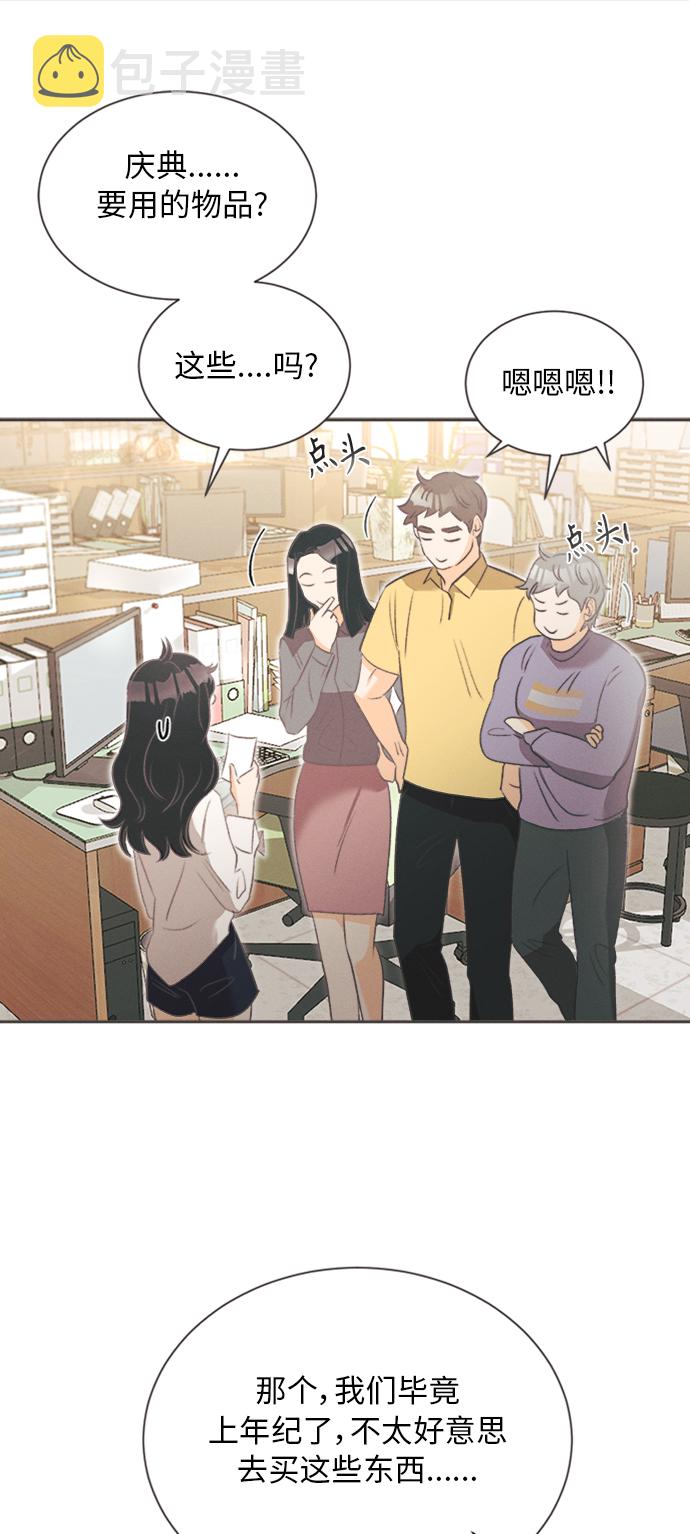 仲夏夜之梦作者简介漫画,[第11话] 迎春花&爬山虎（5）2图