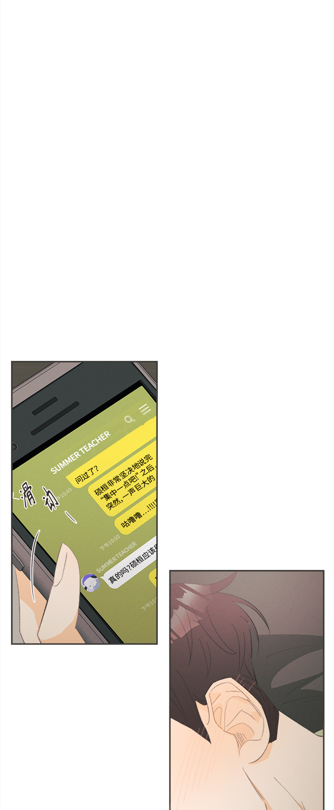 仲夏夜之梦作者简介漫画,[第24话] 黄玫瑰（2）2图