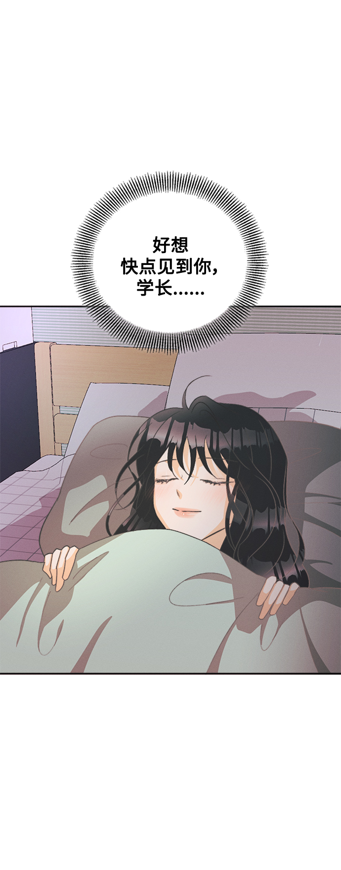 仲夏，夜之梦漫画,[第51话] 月见草（3）1图