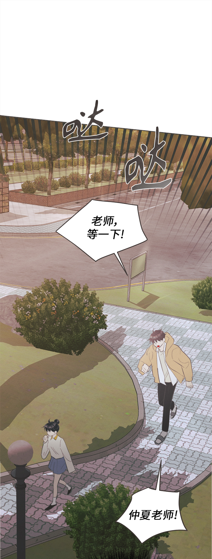 仲夏夜之梦作者简介漫画,[第34话] 南瓜花（6）2图
