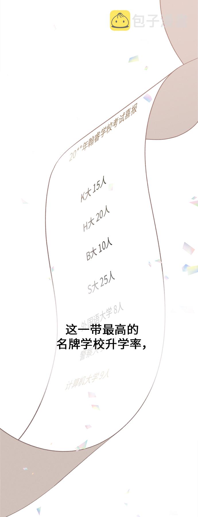 仲夏夜之梦作者简介漫画,[第42话] 池塘王子(上) - 外传12图