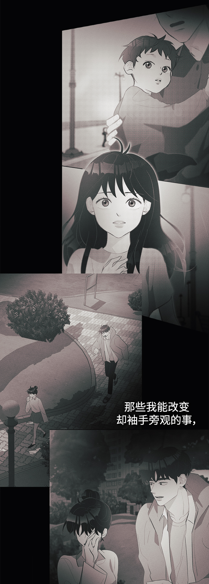 仲夏夜之梦1999免费在线观看漫画,[第48话] 热带雨林玫瑰（2）2图