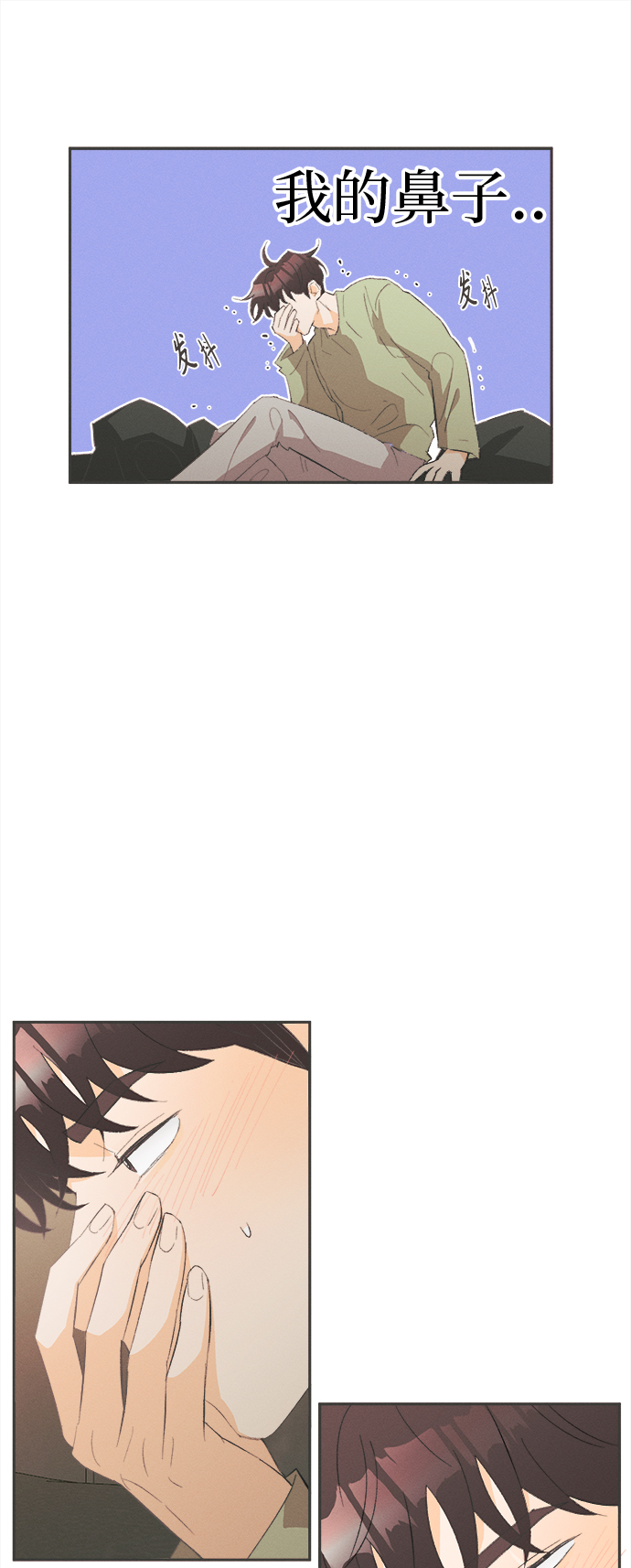 仲夏夜之梦作者简介漫画,[第24话] 黄玫瑰（2）1图