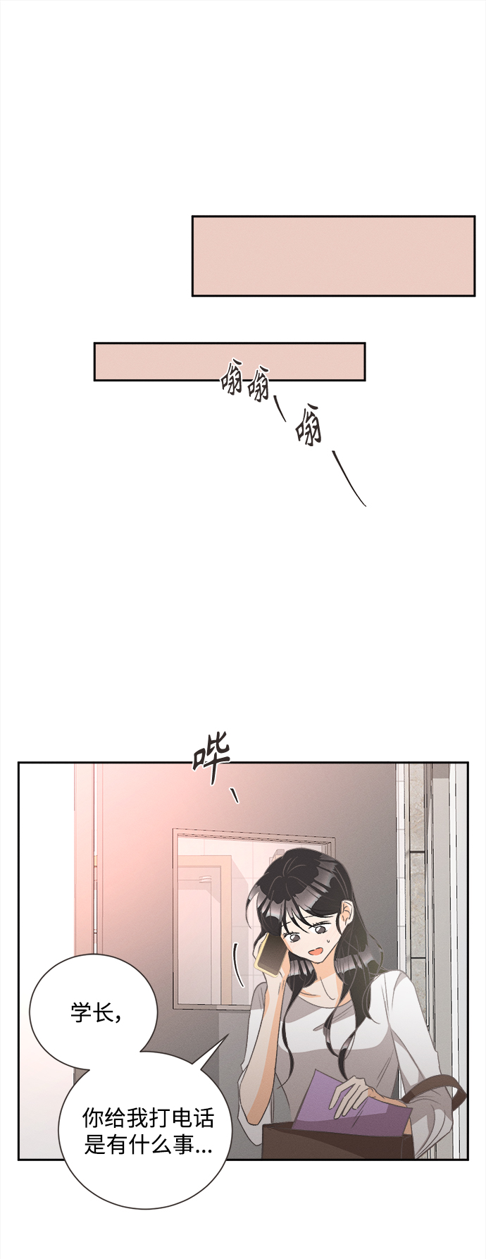 仲夏，夜之梦漫画,[第48话] 热带雨林玫瑰（2）2图