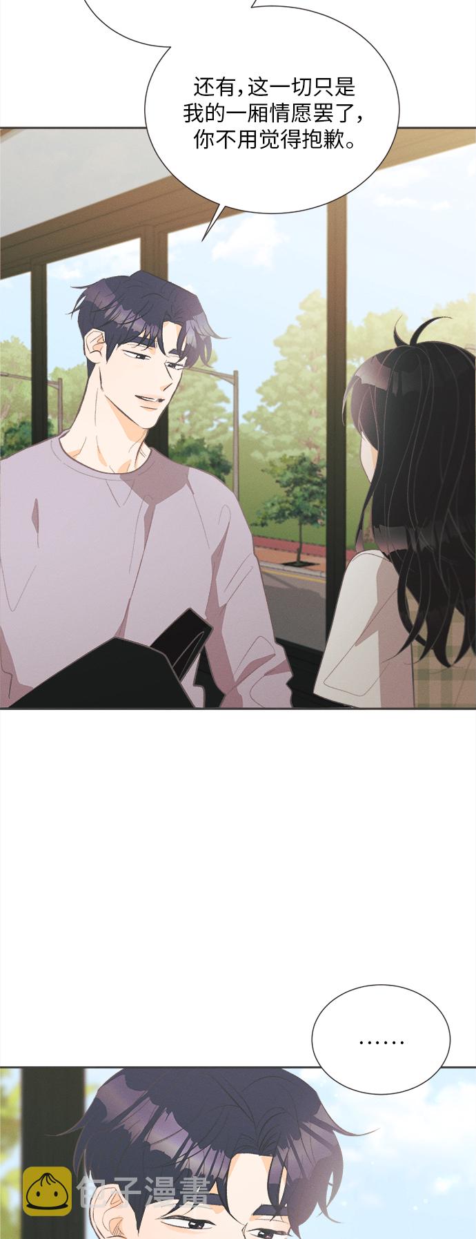 仲夏夜之梦作曲漫画,[第41话] 鹅黄小苍兰 (第1季 最终话)1图