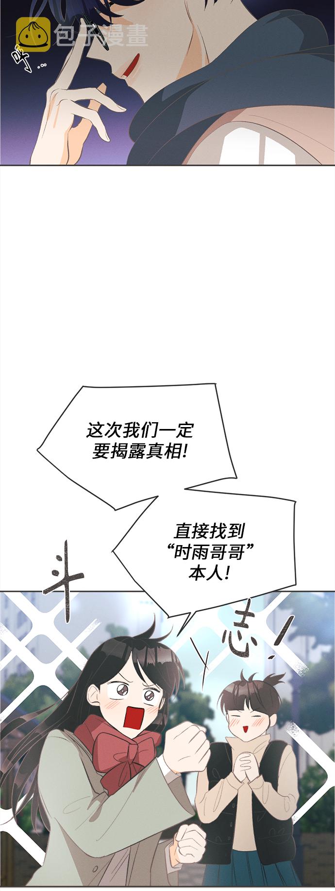 仲夏夜之梦作者简介漫画,[第43话] 池塘王子(中) - 外传21图