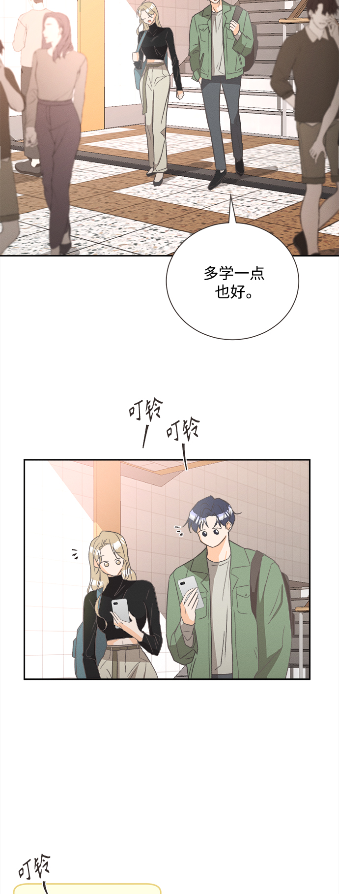 仲夏，夜之梦漫画,[第48话] 热带雨林玫瑰（2）2图