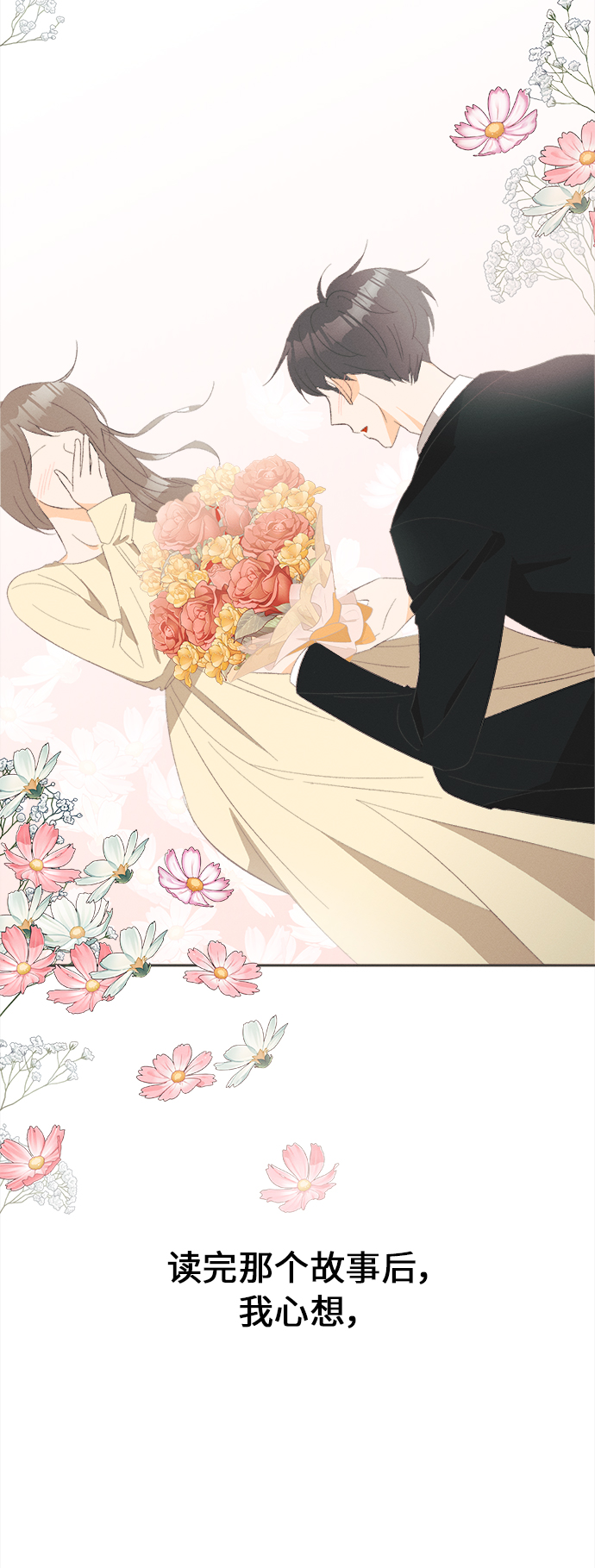 仲夏夜之梦作者简介漫画,[第45话] 箭的去向(上) - 外传41图