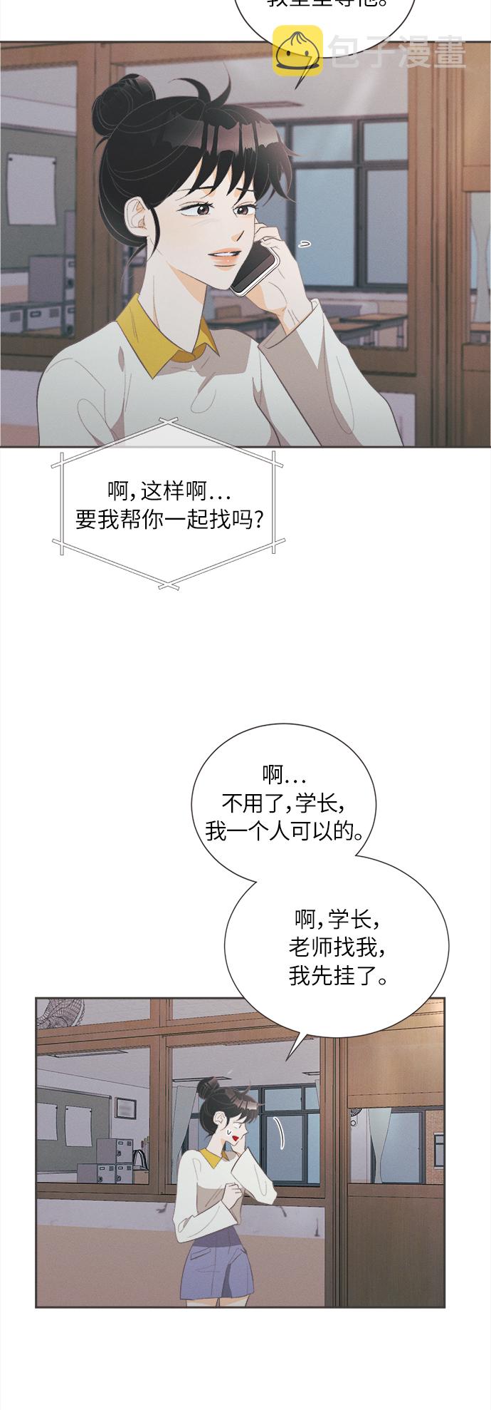仲夏夜之梦作者简介漫画,[第35话] 南瓜花（7）1图