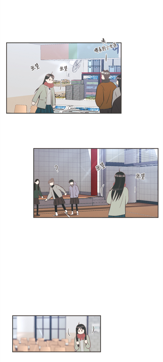 仲夏夜之梦作者简介漫画,[第43话] 池塘王子(中) - 外传21图