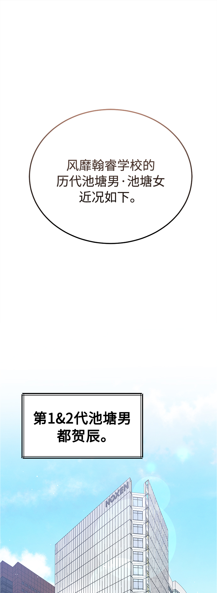 仲夏，夜之梦漫画,[第86话]  Dreams come true! (完结）1图