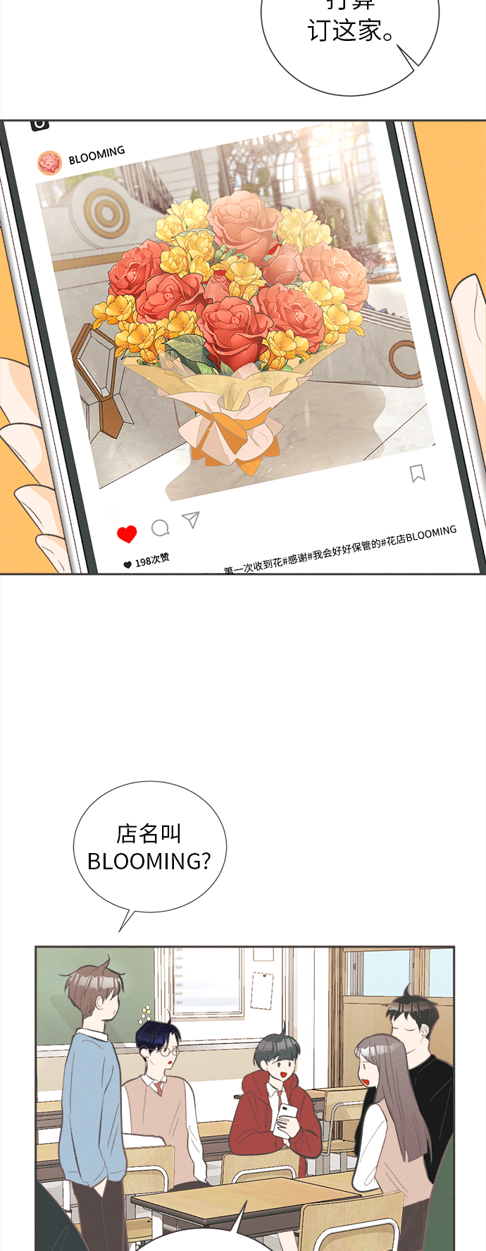 仲夏夜之梦作者简介漫画,[第30话] 南瓜花（2）1图