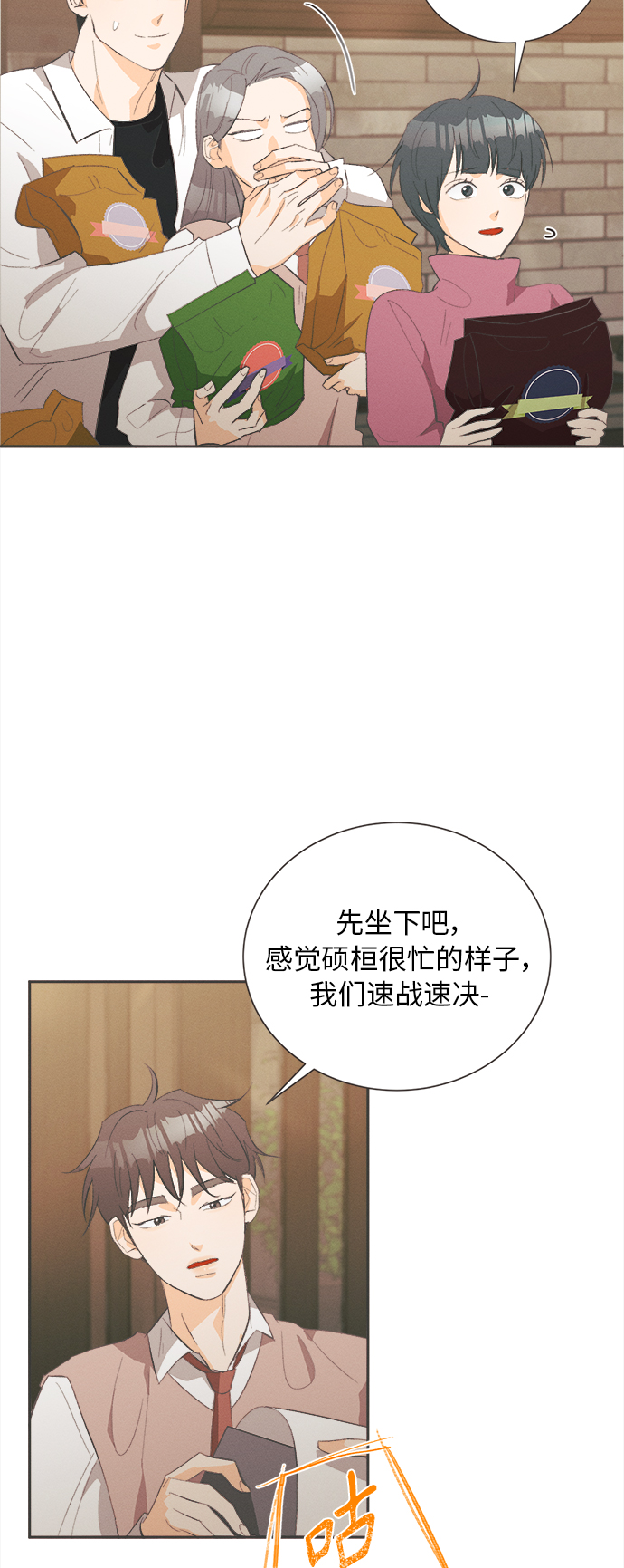 仲夏夜之梦作者简介漫画,[第24话] 黄玫瑰（2）2图
