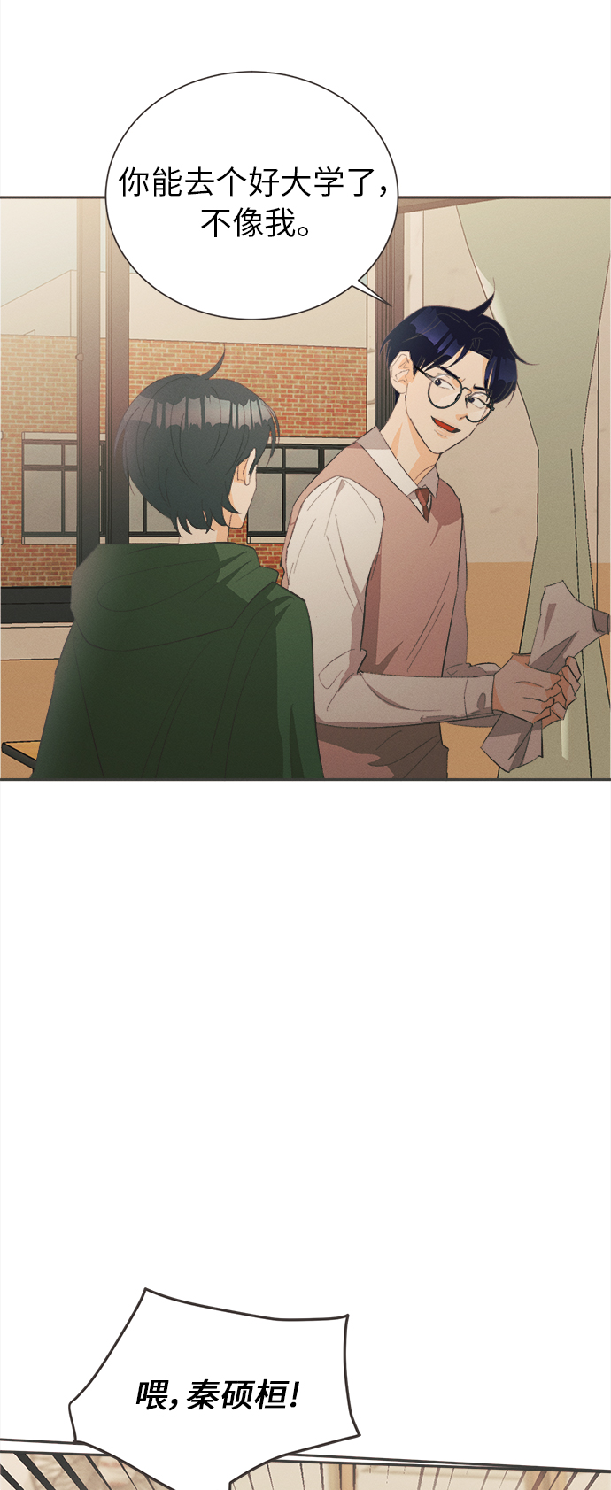 仲夏夜之梦作者简介漫画,[第24话] 黄玫瑰（2）1图