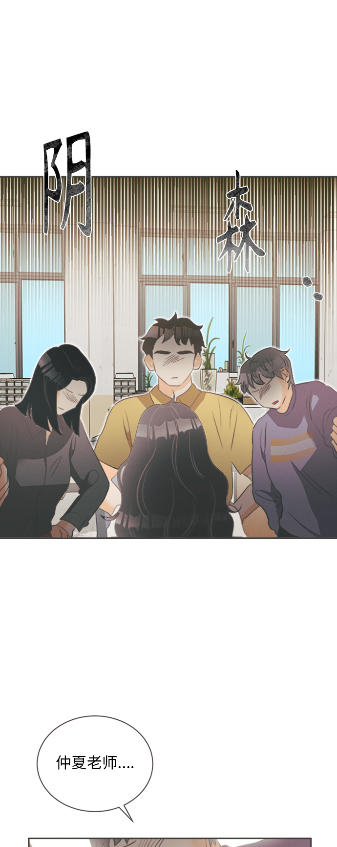 仲夏夜之梦作者简介漫画,[第11话] 迎春花&爬山虎（5）1图