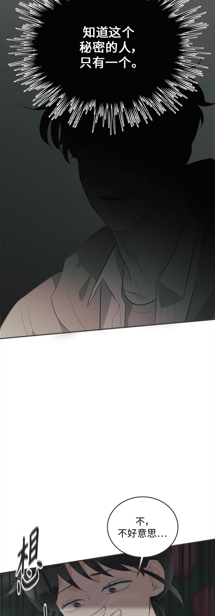 仲夏夜之梦作者简介漫画,[第34话] 南瓜花（6）1图
