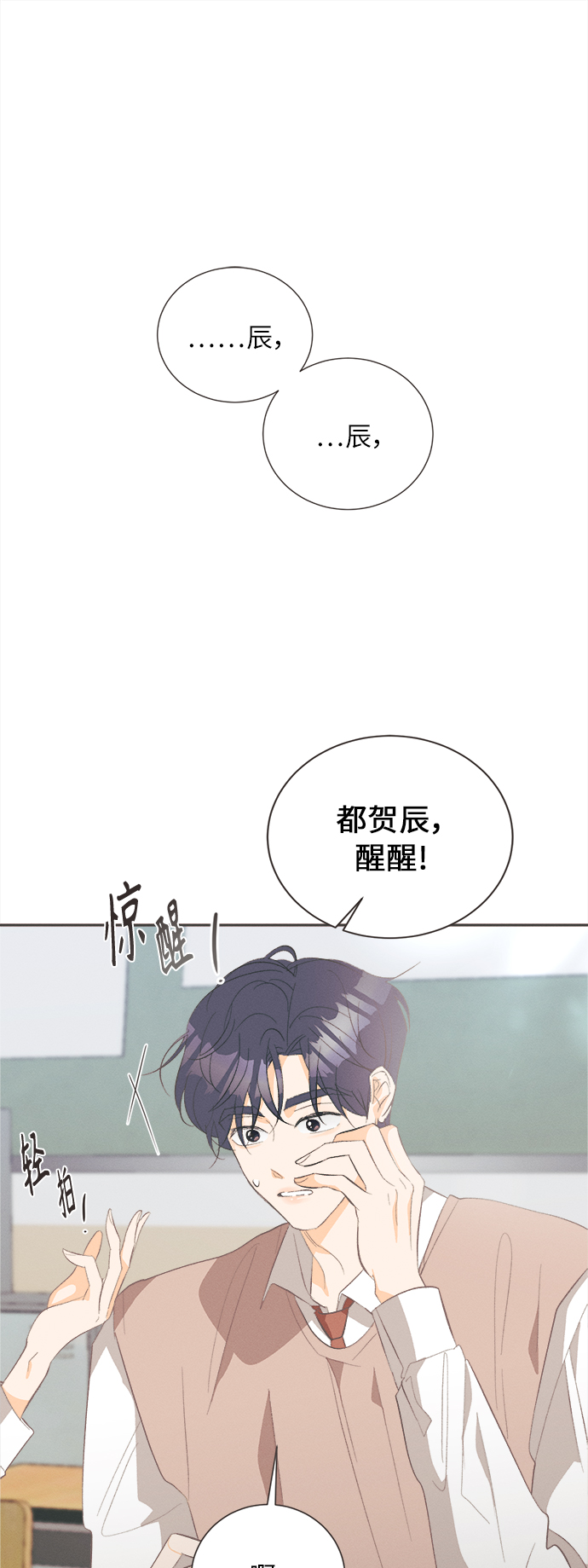 仲夏夜之梦作者简介漫画,[第45话] 箭的去向(上) - 外传42图