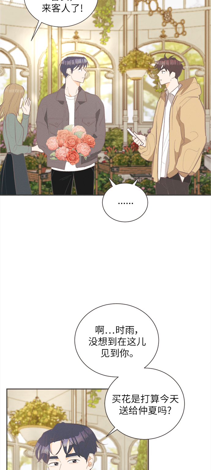 仲夏夜之梦作者简介漫画,[第32话] 南瓜花（4）1图