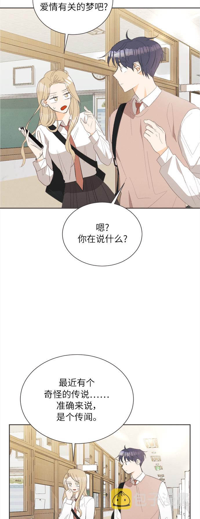仲夏夜之梦作者简介漫画,[第45话] 箭的去向(上) - 外传41图