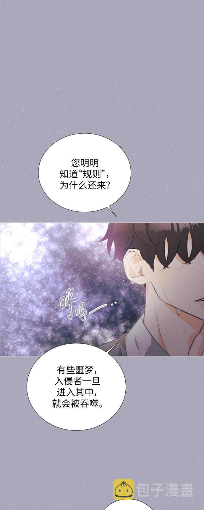 仲夏，夜之梦漫画,[第38话] 南瓜花（10）1图