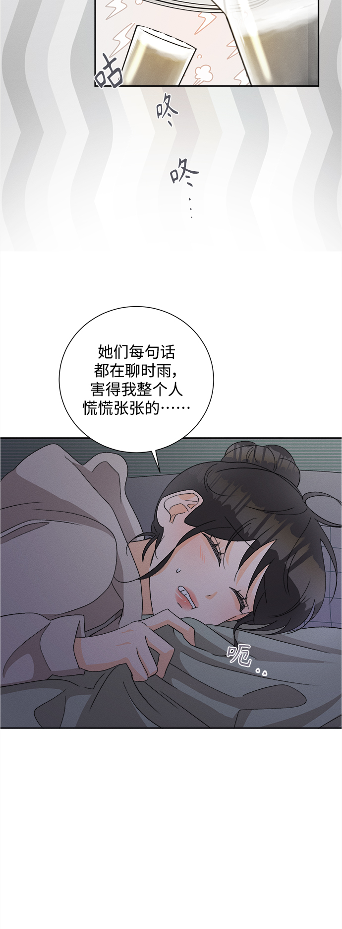 仲夏夜之梦作者简介漫画,[第72话] 芒果色郁金香(11)1图