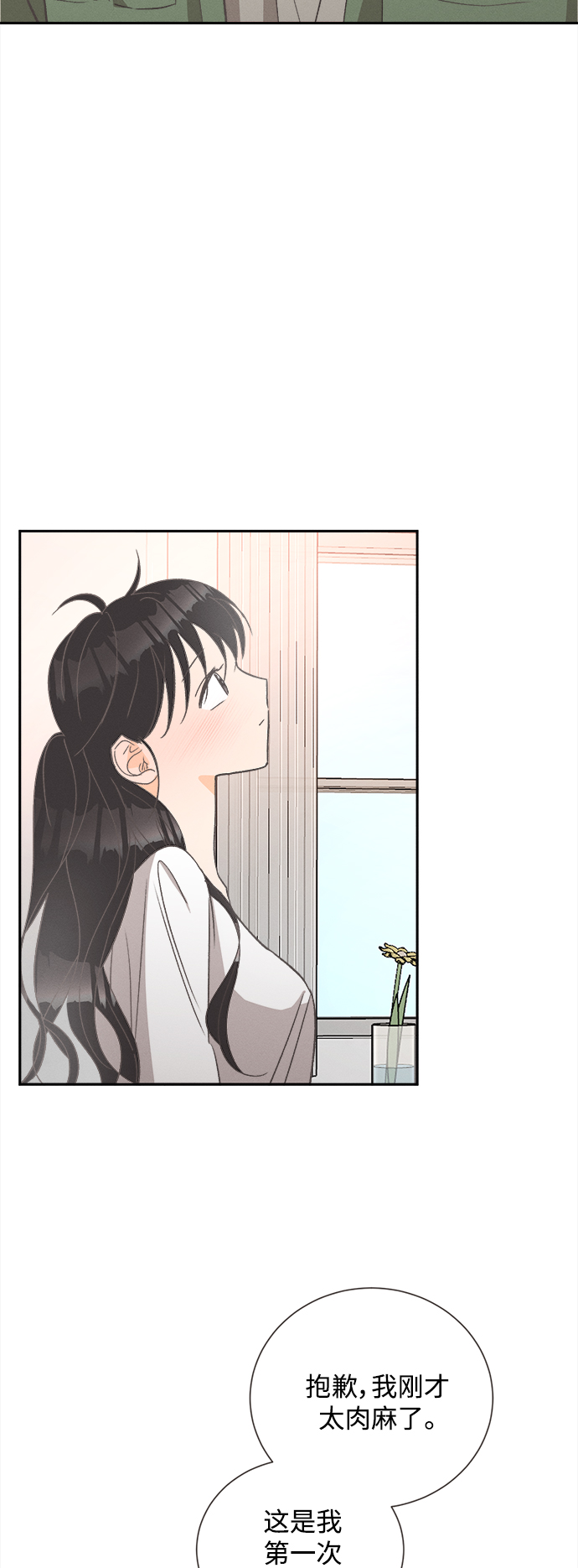 仲夏夜之梦1999免费在线观看漫画,[第48话] 热带雨林玫瑰（2）2图