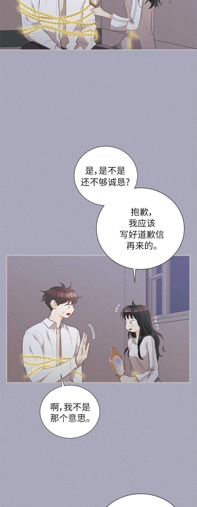 仲夏夜之梦作者简介漫画,[第40话] 南瓜花（12）2图