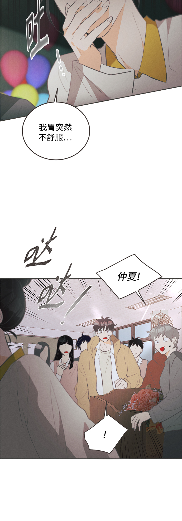 仲夏夜之梦作者简介漫画,[第34话] 南瓜花（6）2图