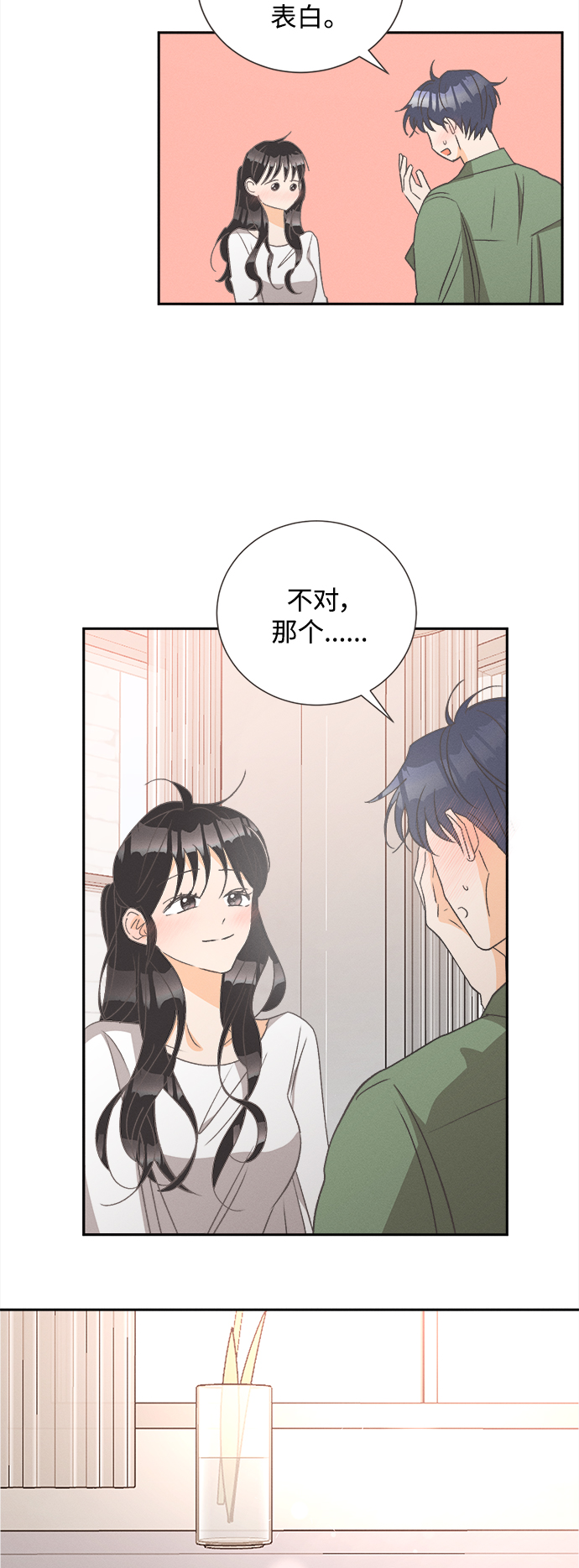 仲夏夜之梦1999免费在线观看漫画,[第48话] 热带雨林玫瑰（2）1图