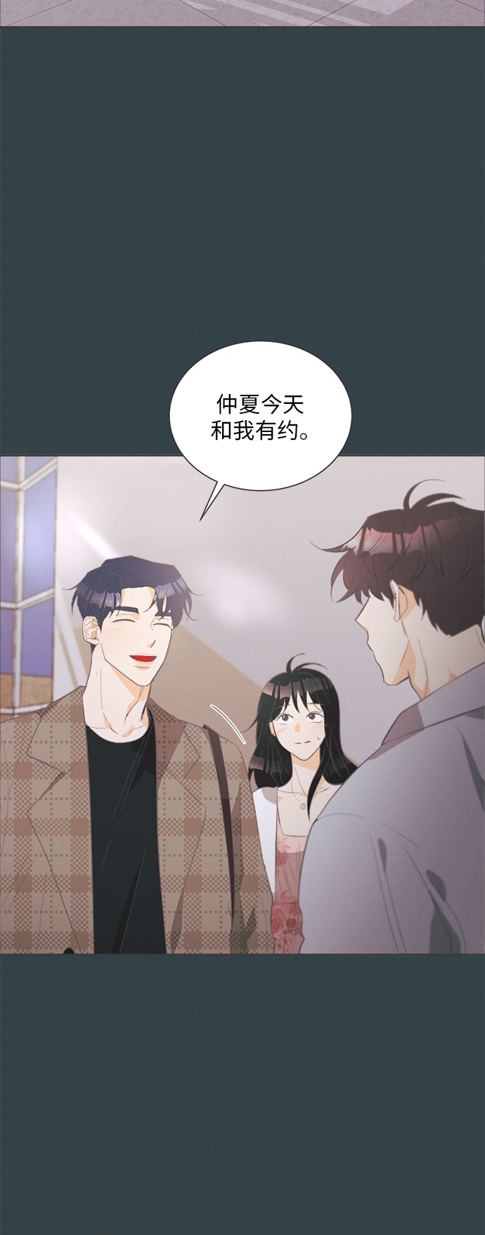 仲夏夜之梦作者简介漫画,[第31话] 南瓜花（3）2图