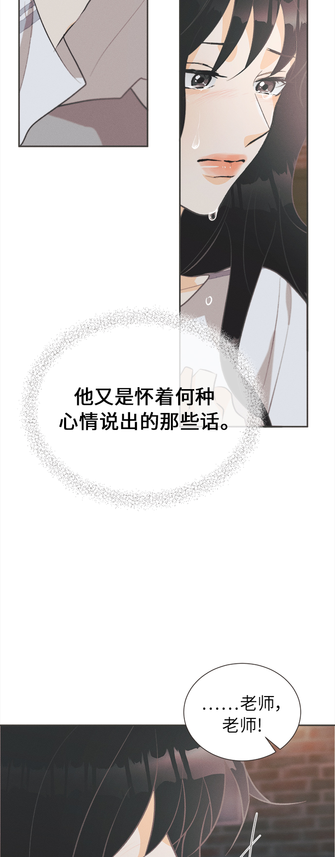 仲夏夜之梦作者简介漫画,[第36话] 南瓜花（8）1图