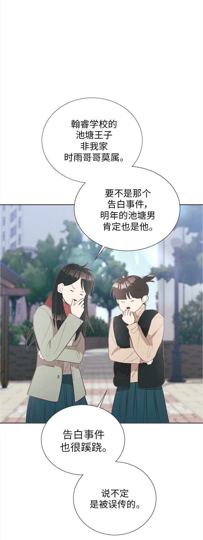 仲夏夜之梦作者简介漫画,[第43话] 池塘王子(中) - 外传21图