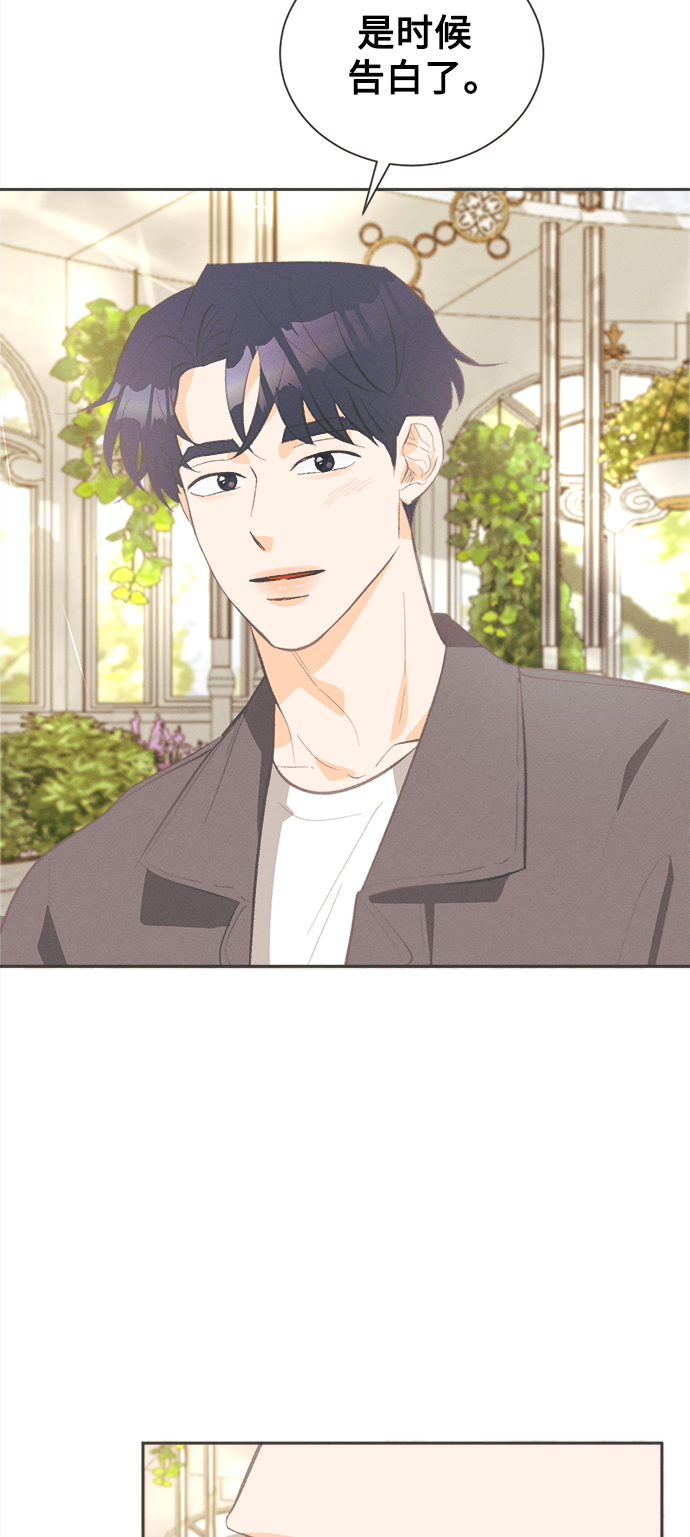仲夏夜之梦作者简介漫画,[第32话] 南瓜花（4）1图