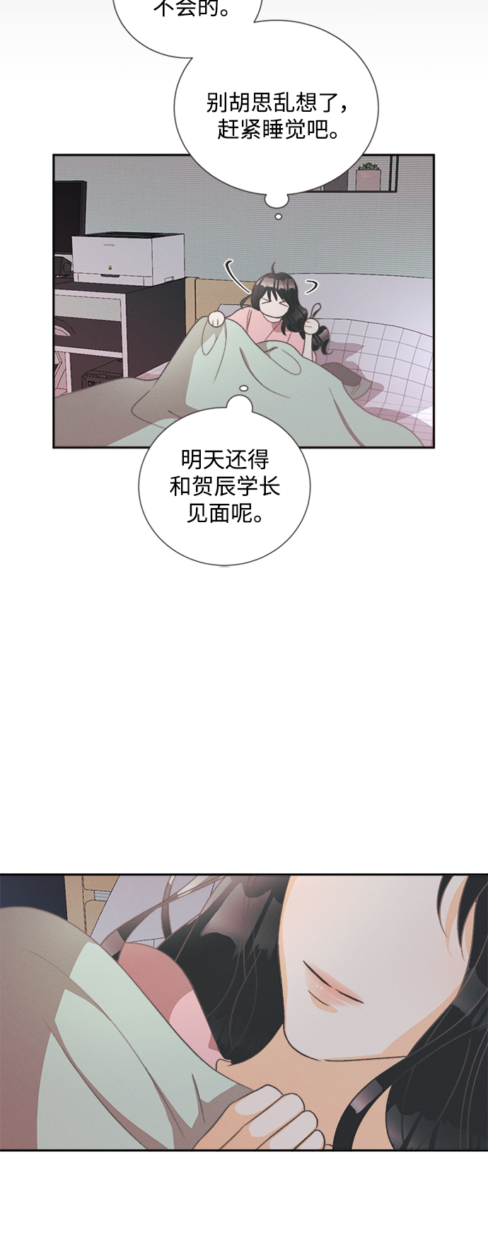 仲夏，夜之梦漫画,[第51话] 月见草（3）2图